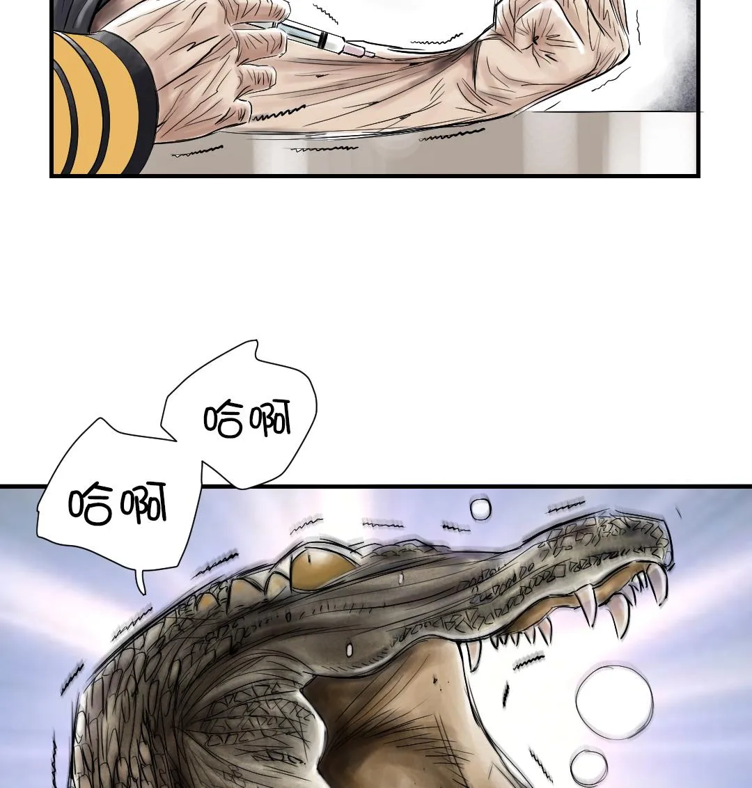 第77话 不客气了 第29页