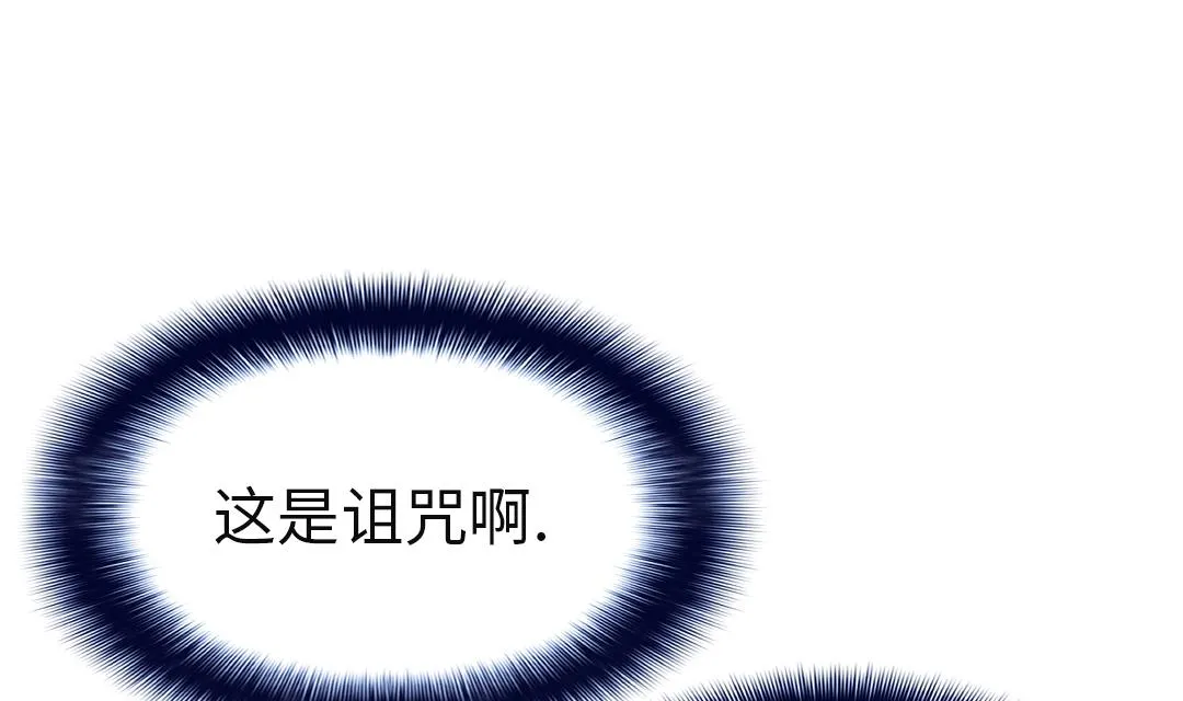 第77话 不客气了 第31页