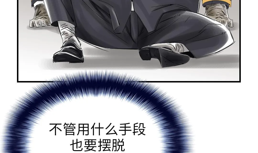 第77话 不客气了 第34页