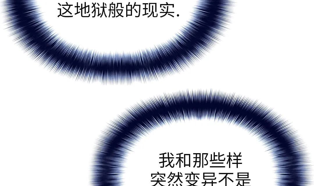 第77话 不客气了 第35页