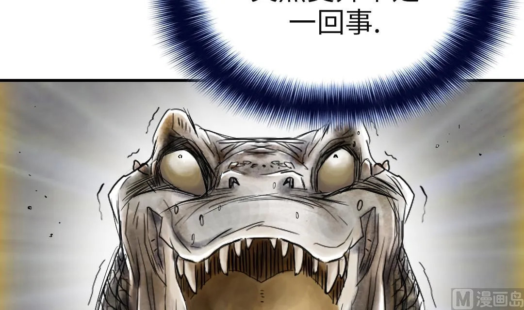 第77话 不客气了 第36页