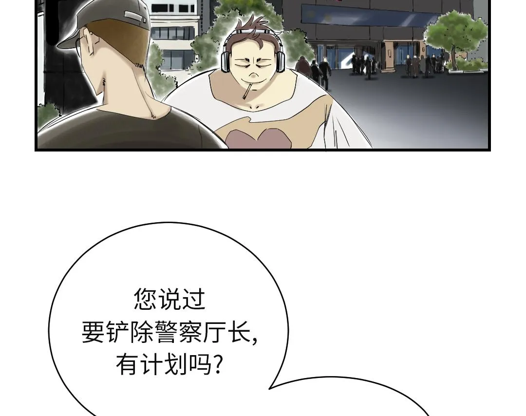 第77话 不客气了 第41页