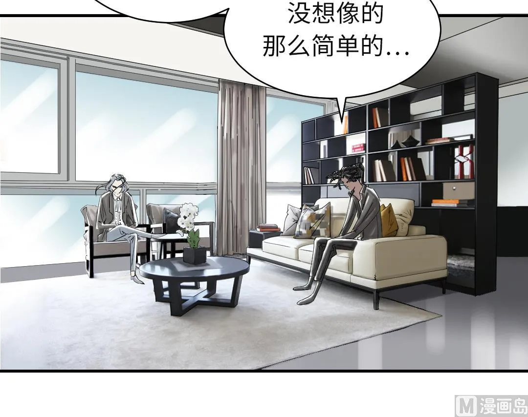 第77话 不客气了 第42页