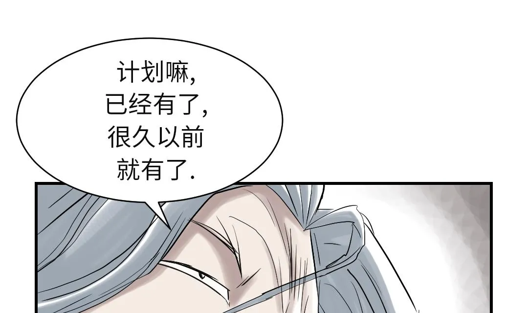 第77话 不客气了 第43页