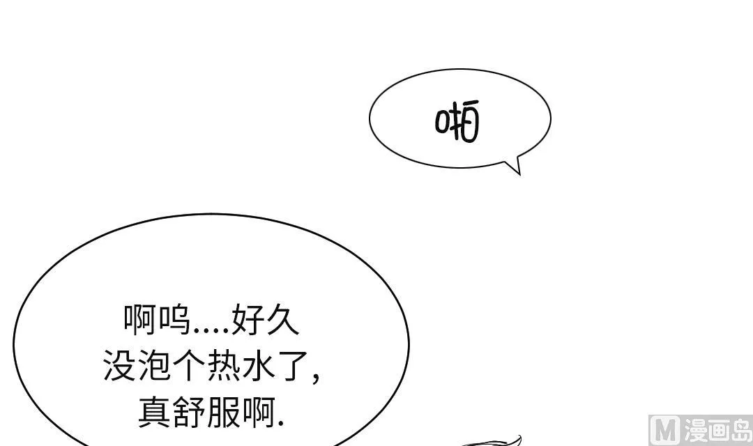 第77话 不客气了 第45页