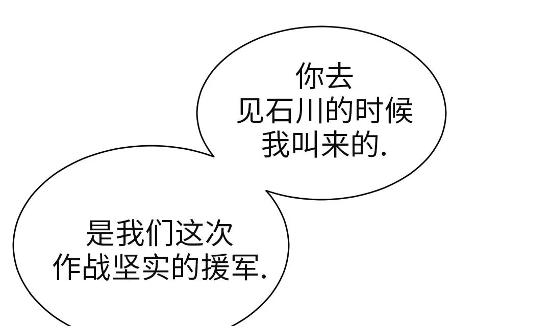 第77话 不客气了 第49页