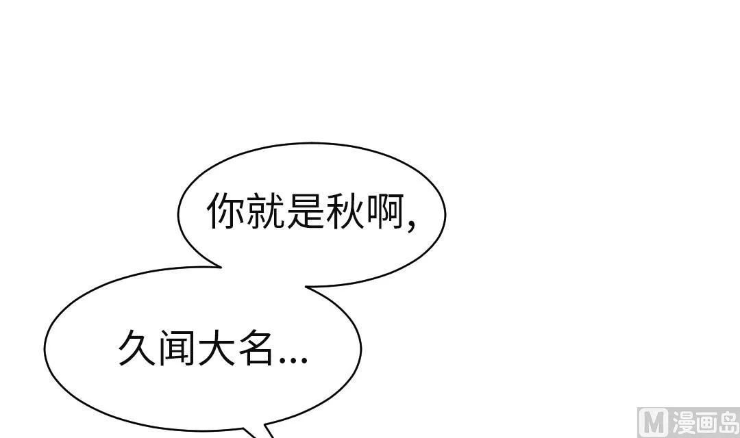 第77话 不客气了 第51页