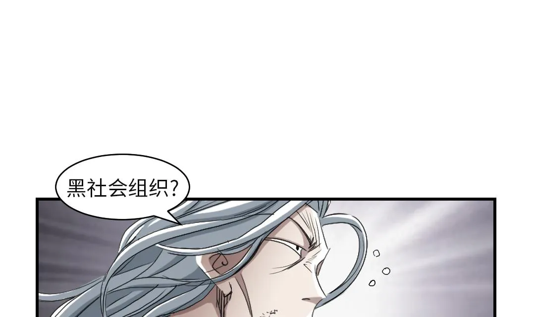 第77话 不客气了 第55页