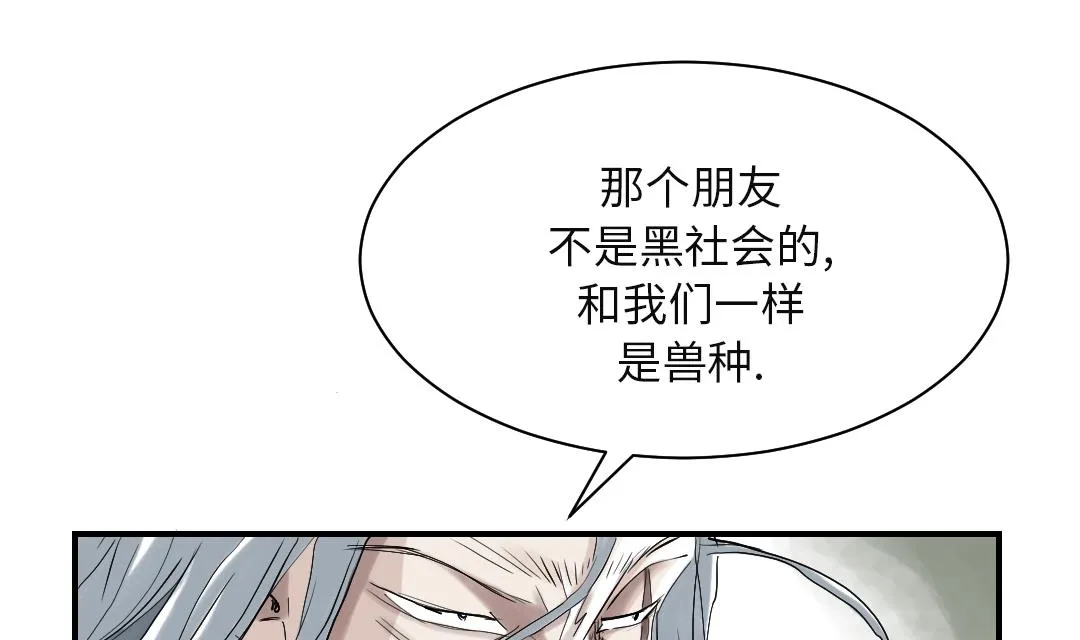 第77话 不客气了 第59页