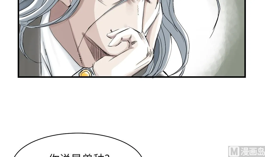 第77话 不客气了 第60页