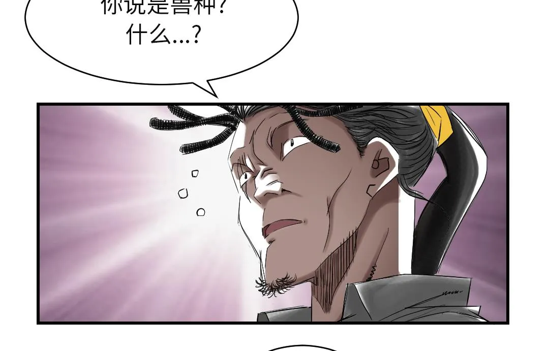 第77话 不客气了 第61页