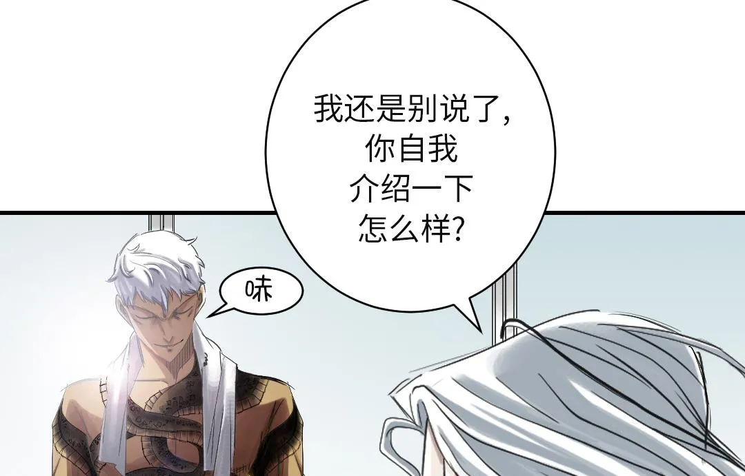 第77话 不客气了 第62页