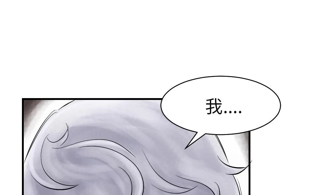 第77话 不客气了 第64页