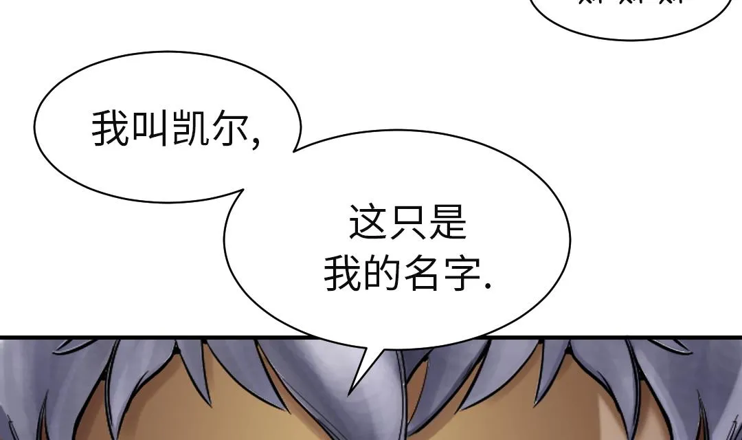 第77话 不客气了 第70页
