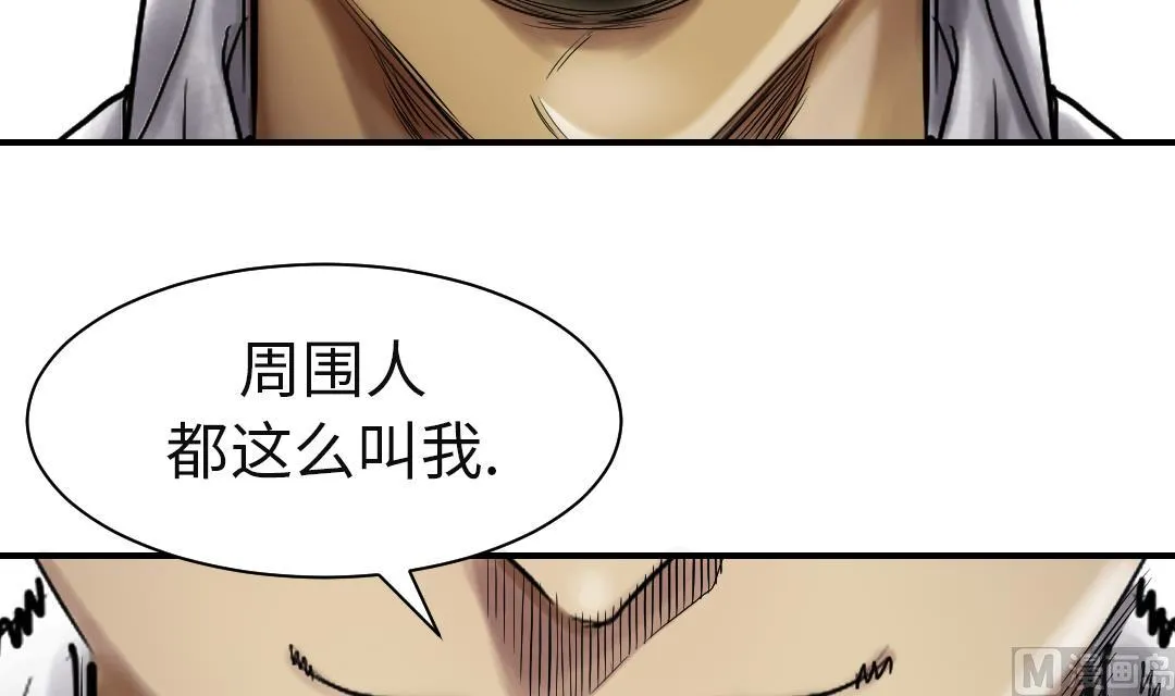 第77话 不客气了 第72页
