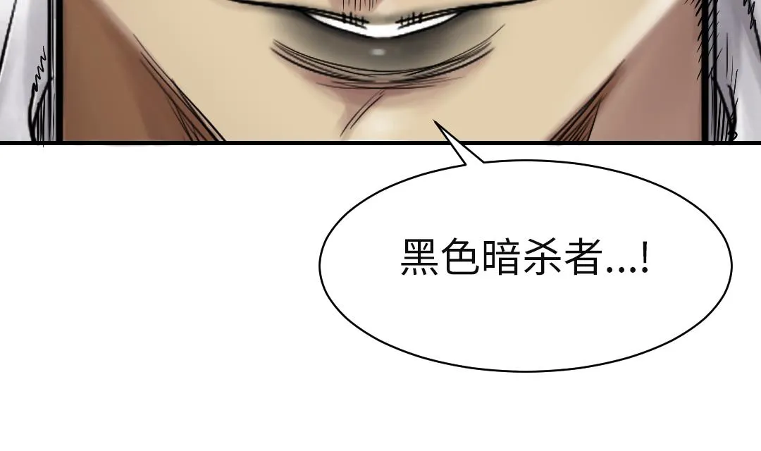 第77话 不客气了 第73页