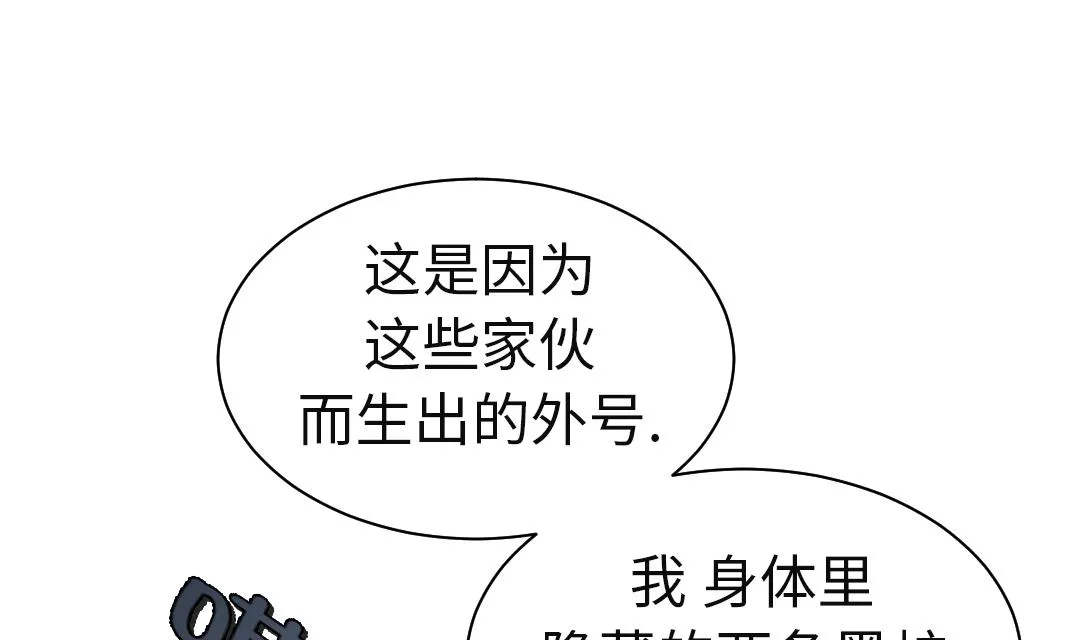 第77话 不客气了 第74页