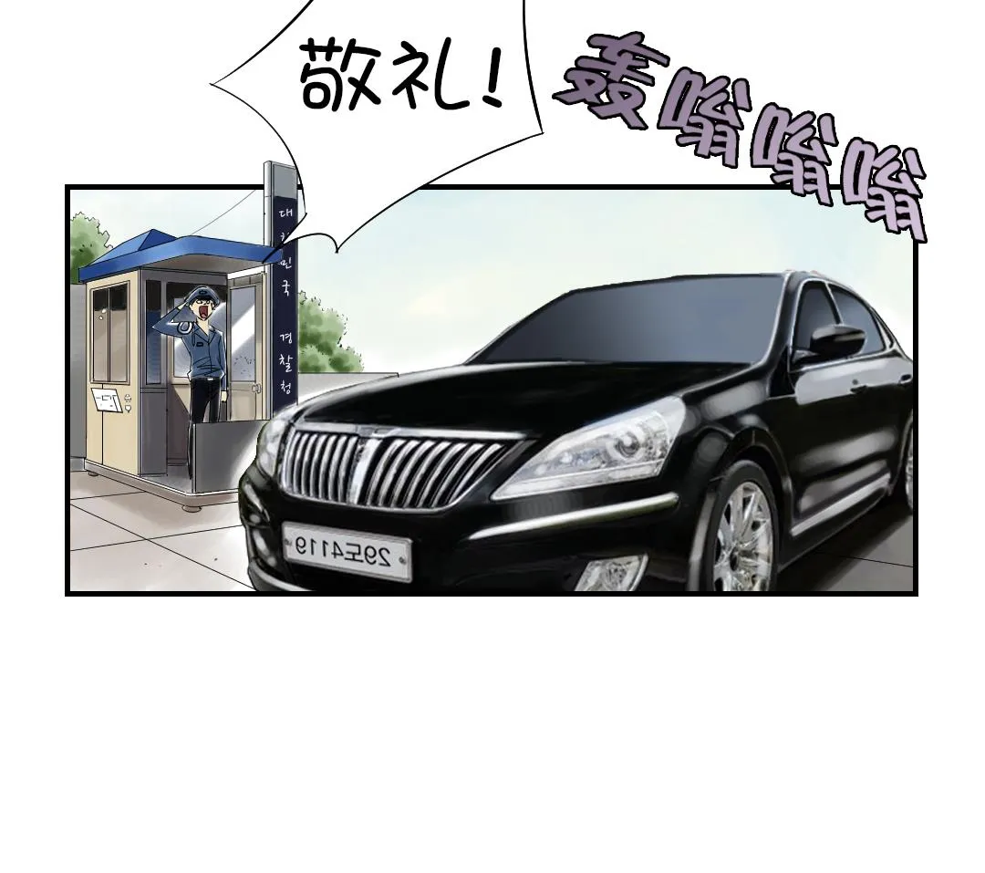 第76话 反击 第5页