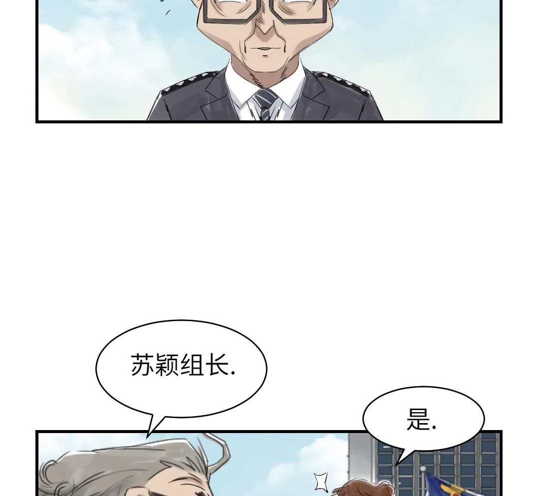 第76话 反击 第10页