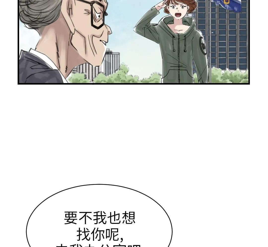 第76话 反击 第11页