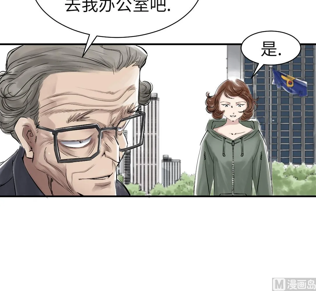 第76话 反击 第12页