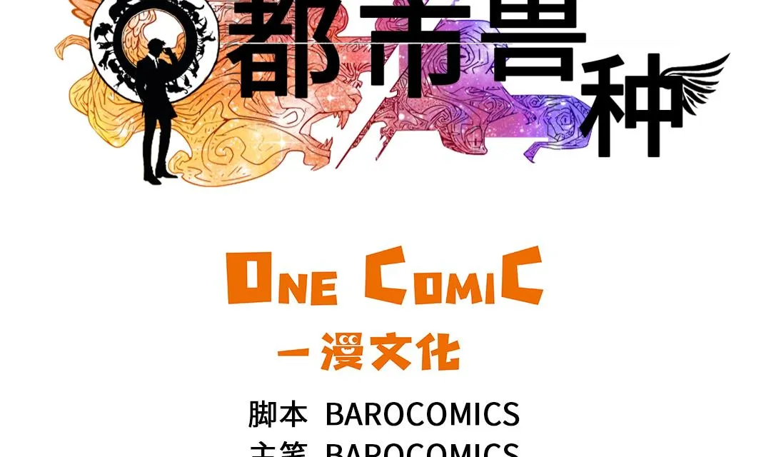 第76话 反击 第14页
