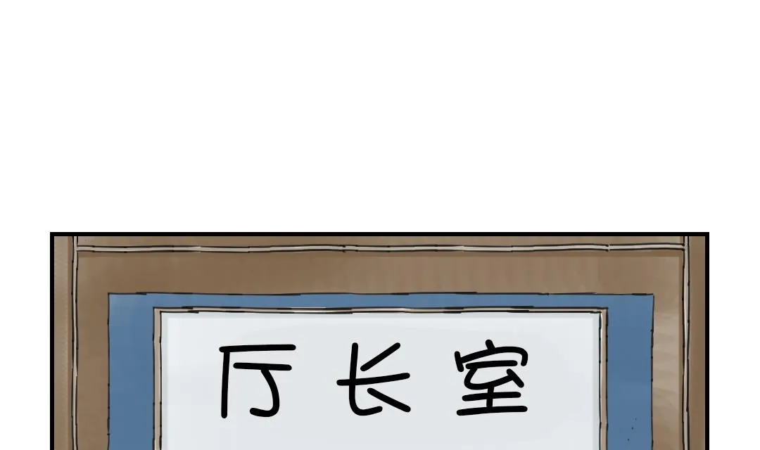 第76话 反击 第16页