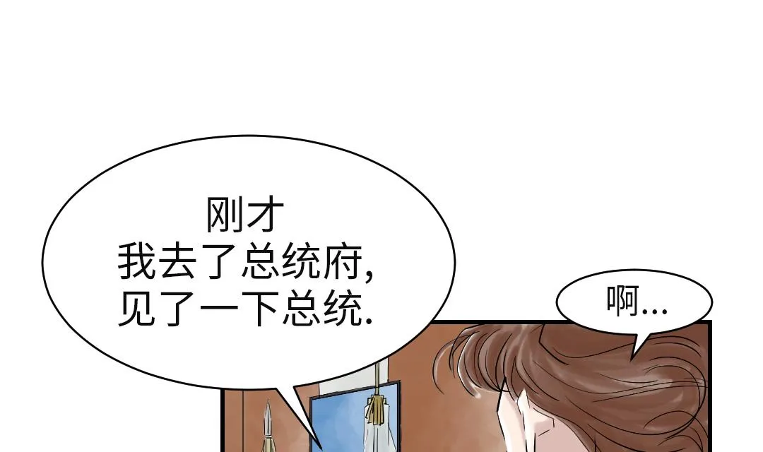 第76话 反击 第19页