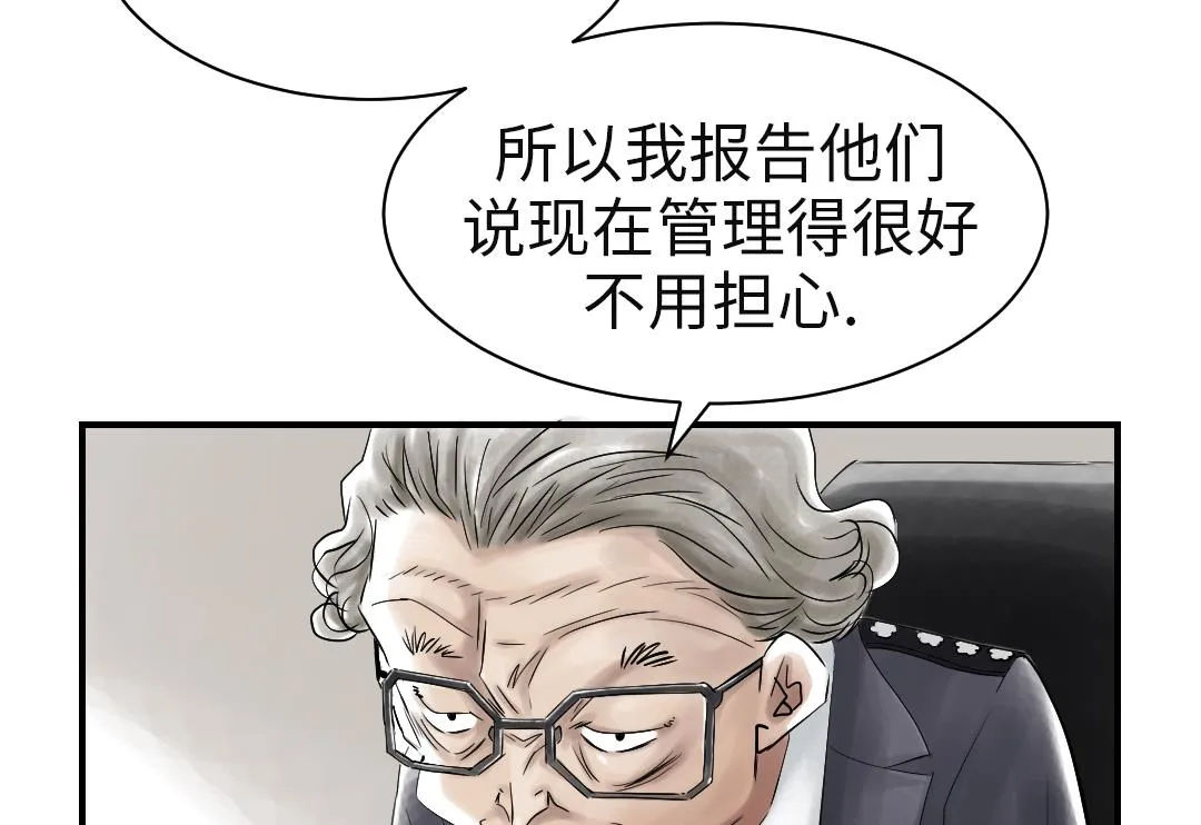 第76话 反击 第22页
