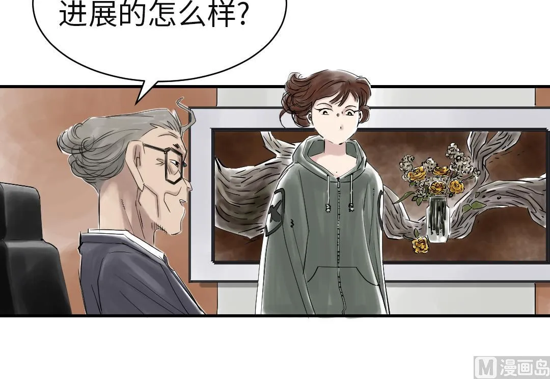 第76话 反击 第24页