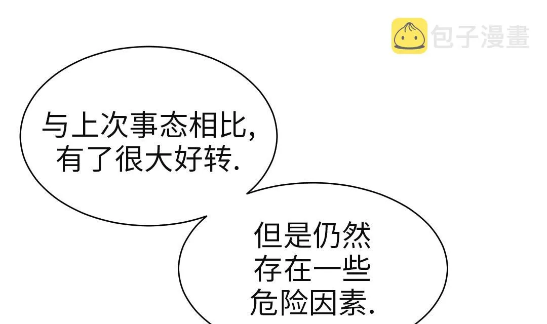 第76话 反击 第25页