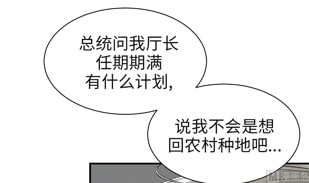 第76话 反击 第27页