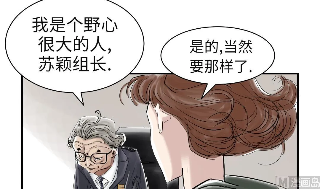 第76话 反击 第30页