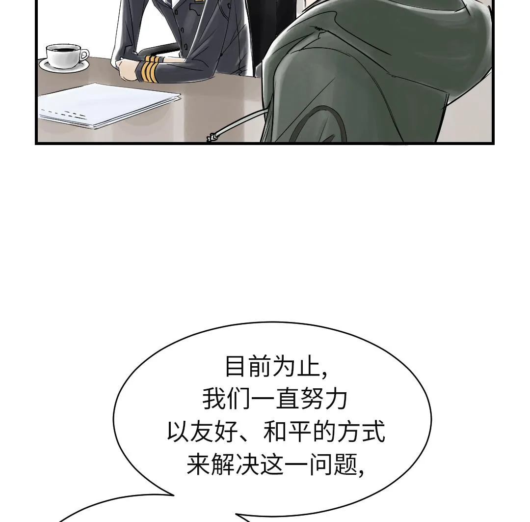 第76话 反击 第31页