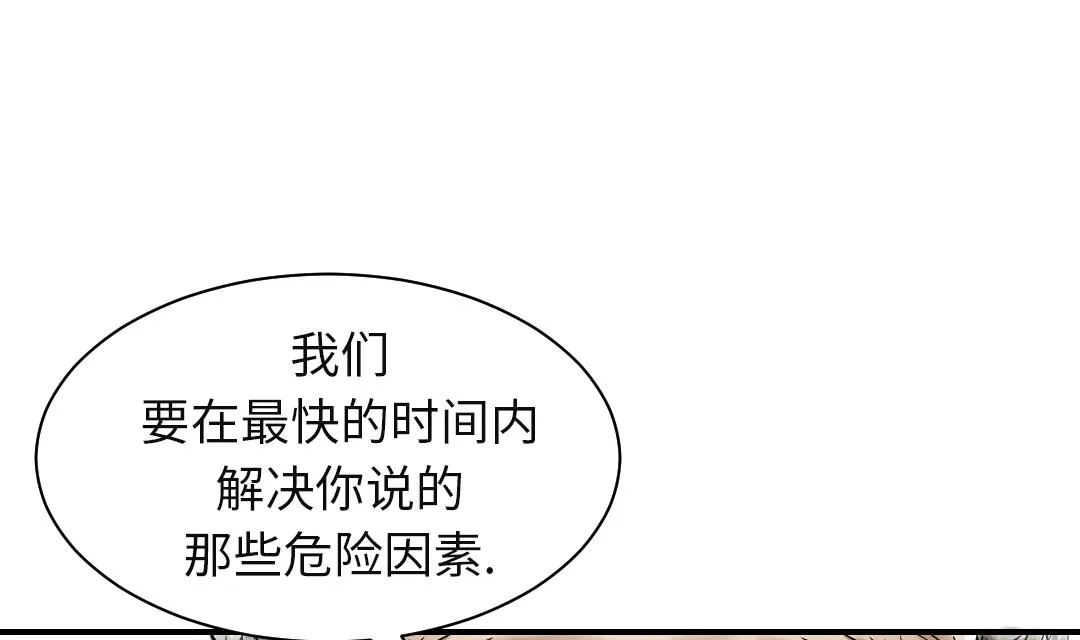 第76话 反击 第34页