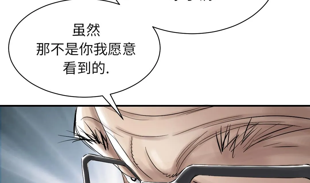 第76话 反击 第37页