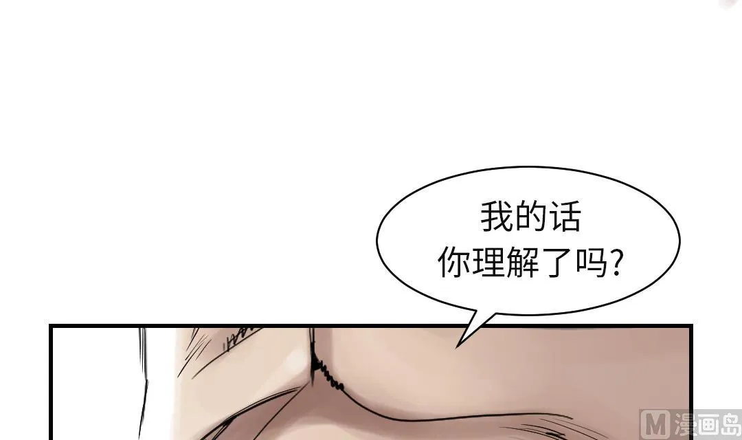 第76话 反击 第39页