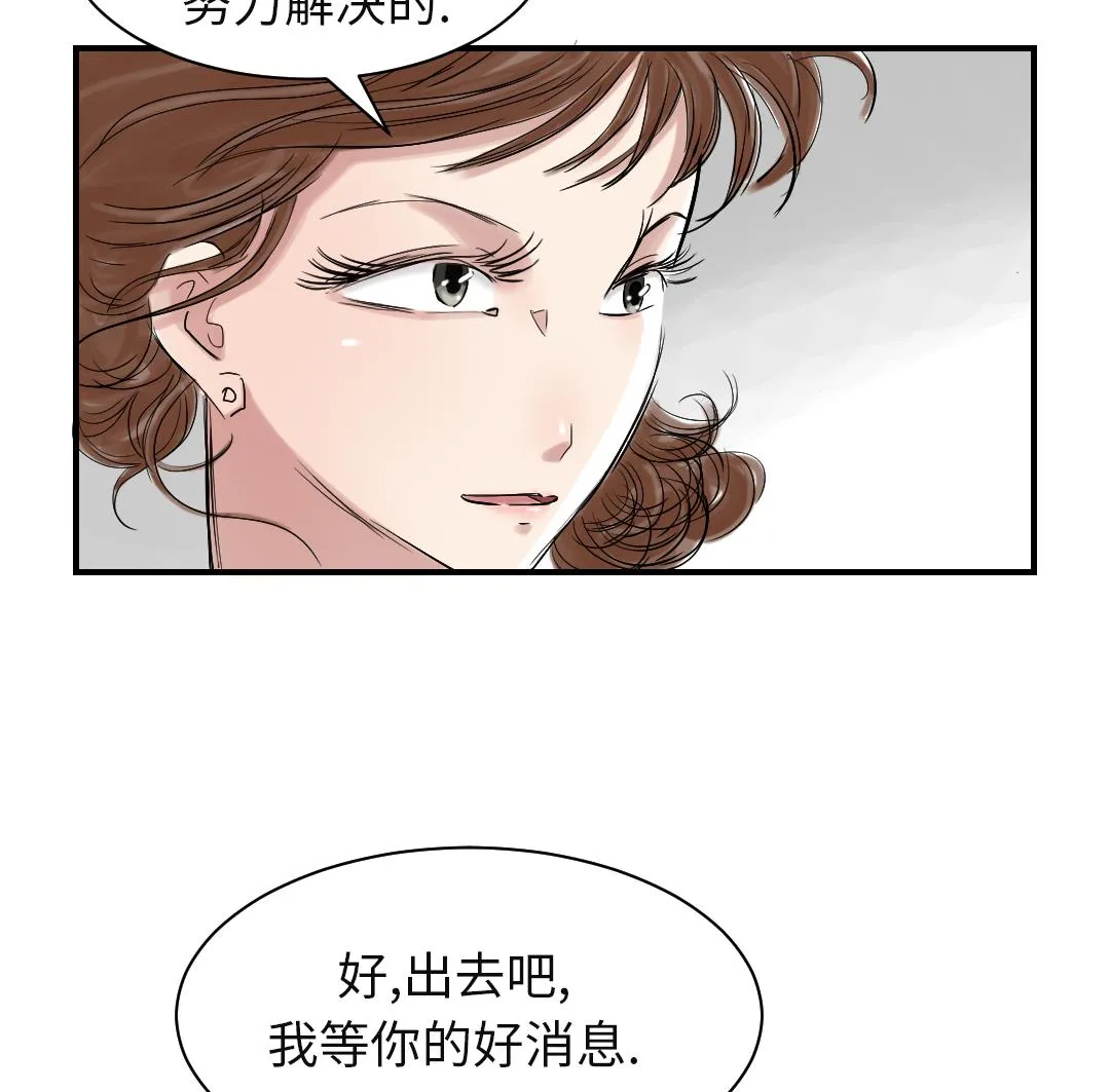 第76话 反击 第41页