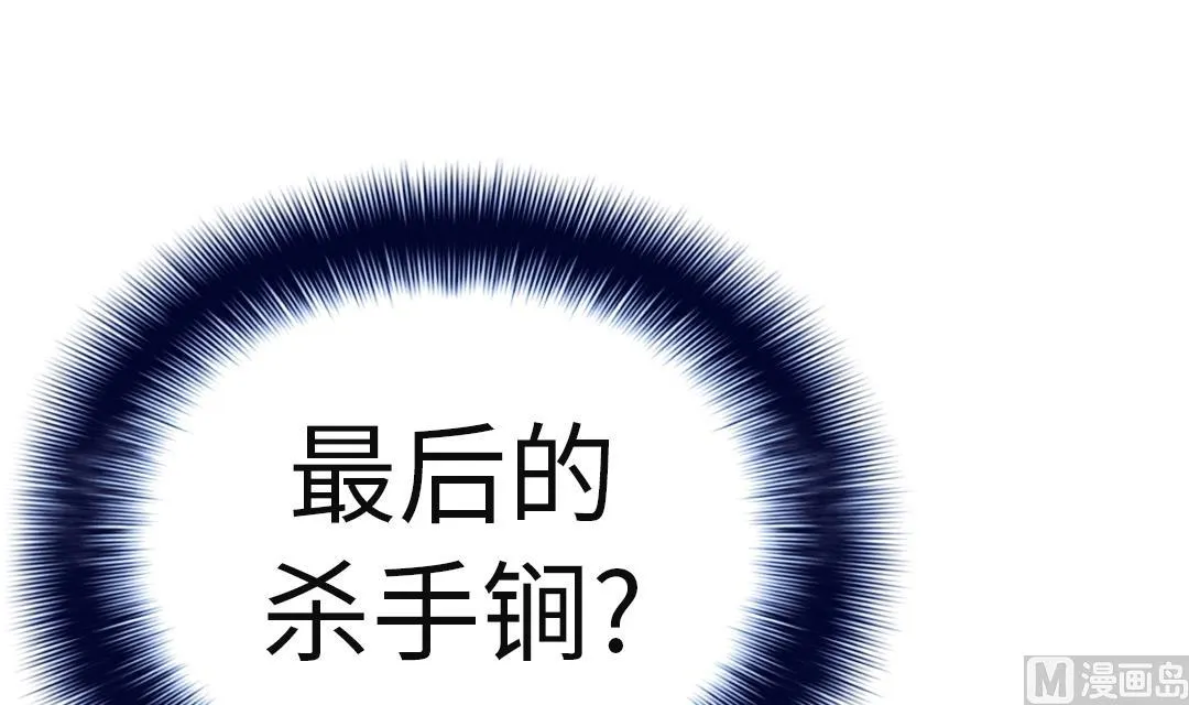 第76话 反击 第45页