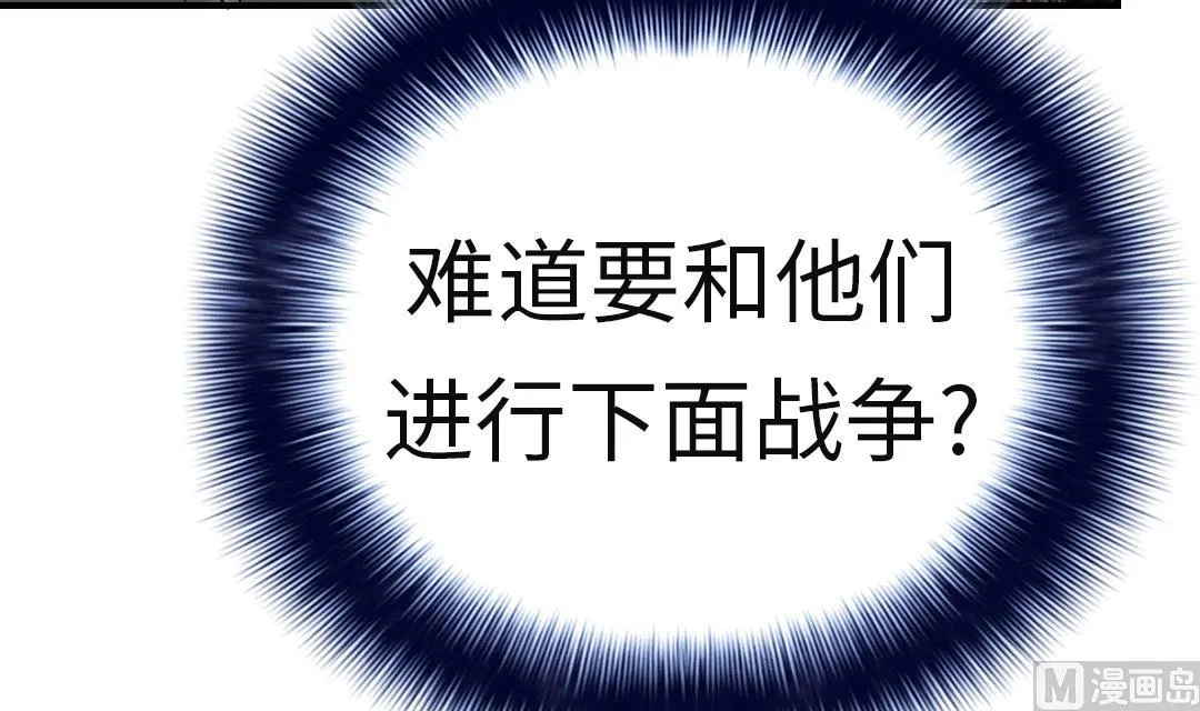 第76话 反击 第48页
