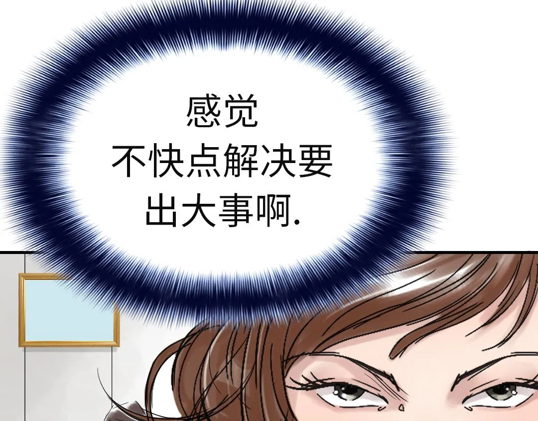 第76话 反击 第50页