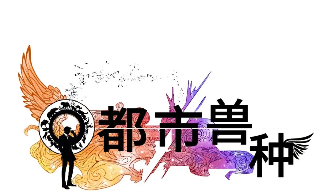 第75话 肮脏的家伙 第1页
