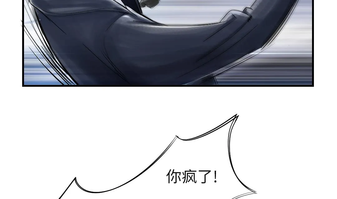 第75话 肮脏的家伙 第5页
