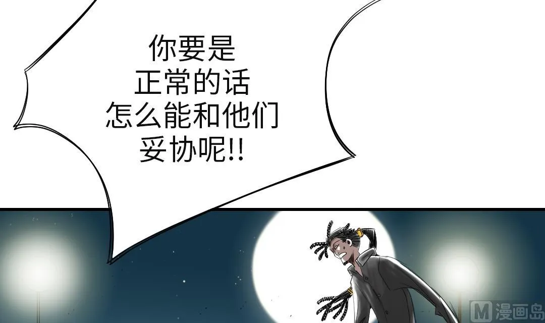 第75话 肮脏的家伙 第6页