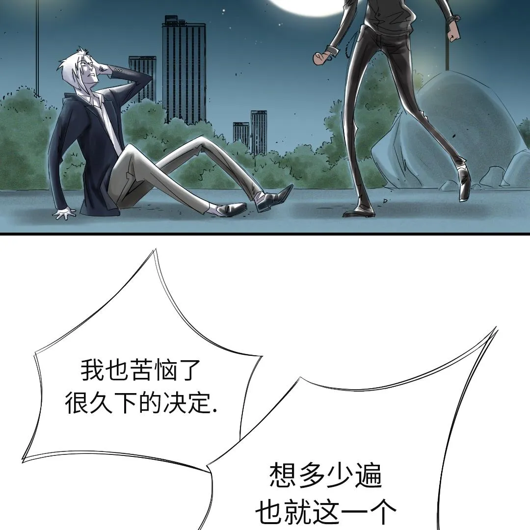 第75话 肮脏的家伙 第7页
