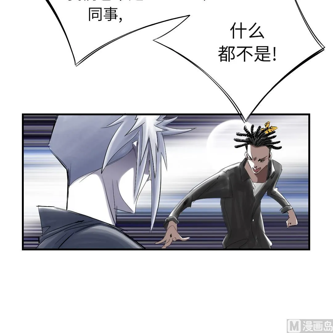 第75话 肮脏的家伙 第9页