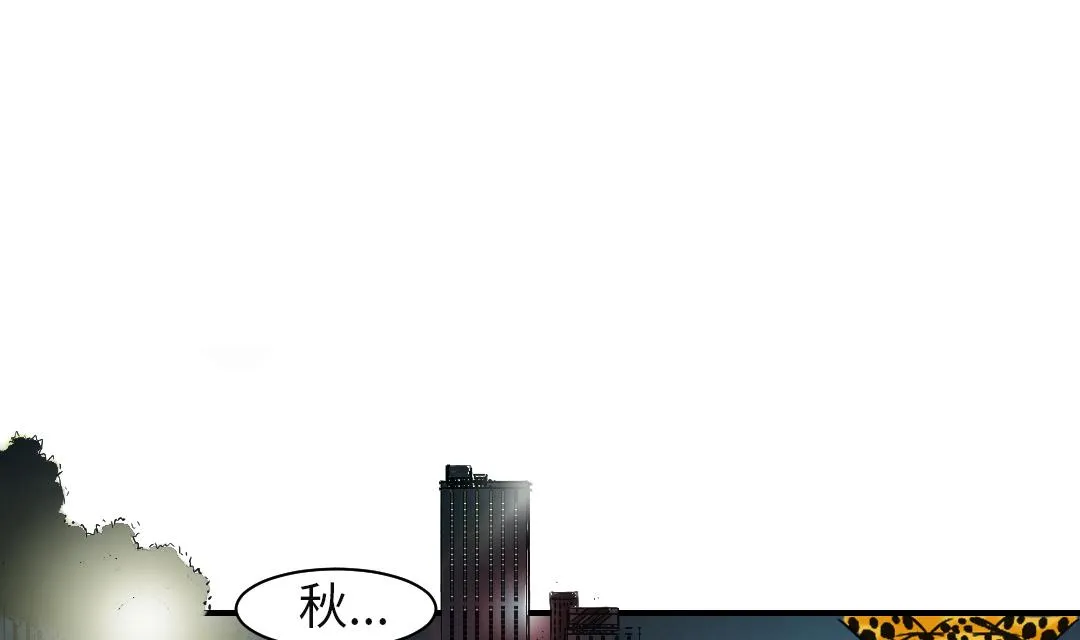第75话 肮脏的家伙 第10页