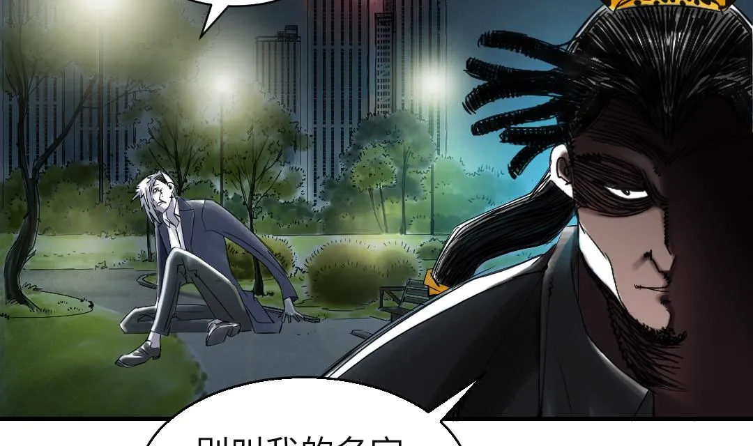 第75话 肮脏的家伙 第11页