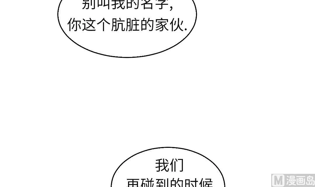 第75话 肮脏的家伙 第12页