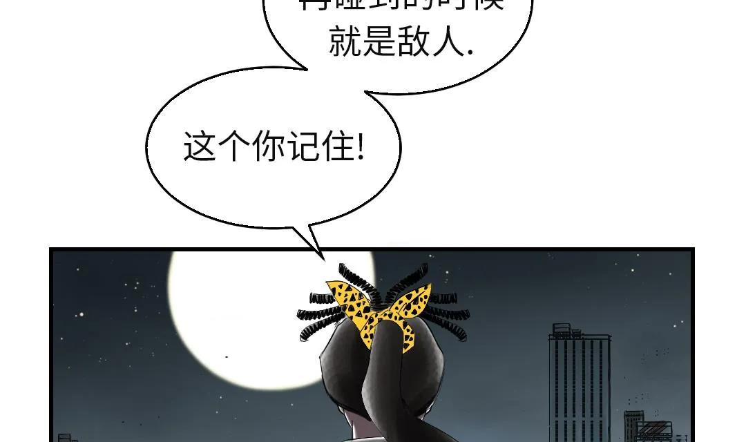 第75话 肮脏的家伙 第13页